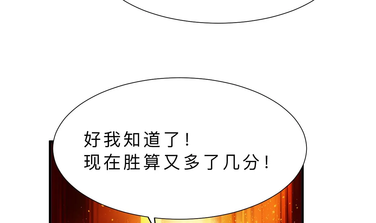 第363话 你是谁 第53页