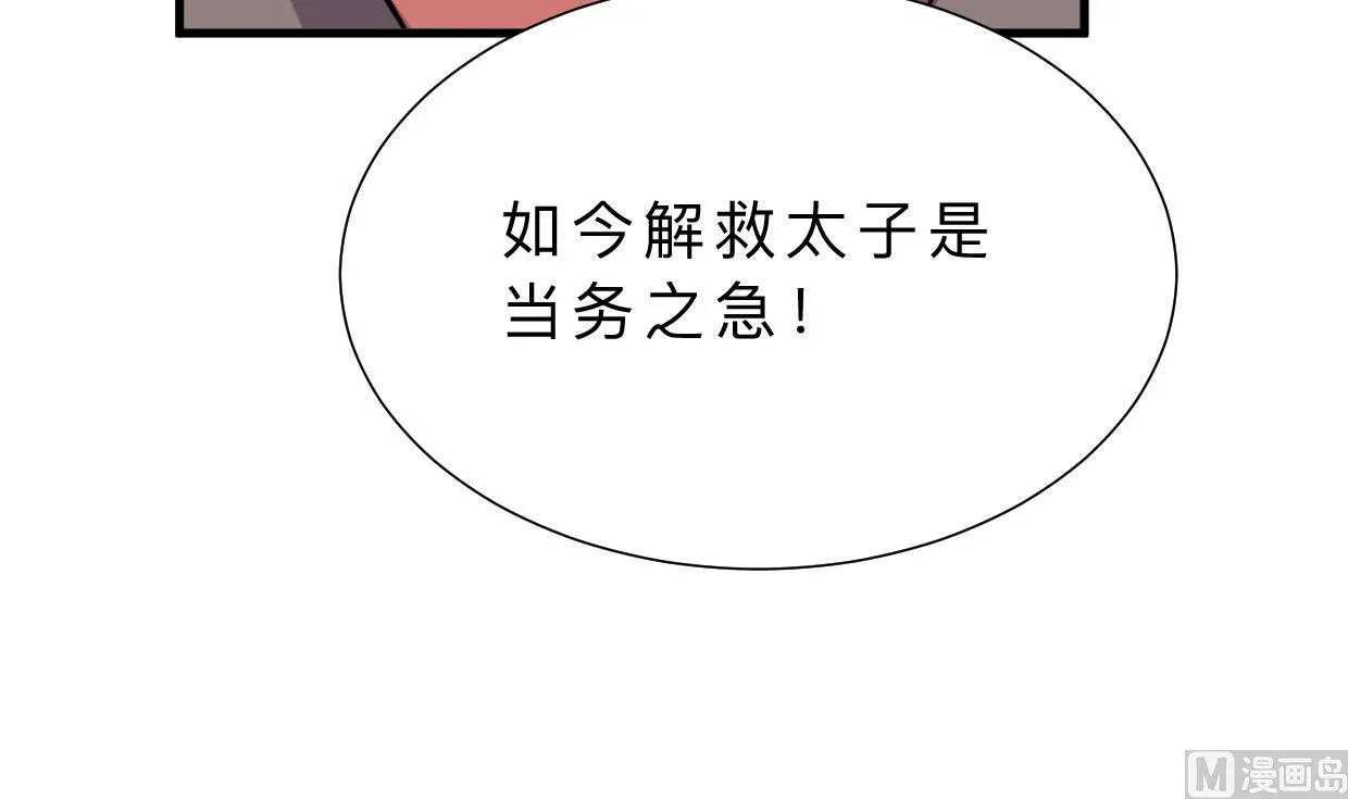 第363话 你是谁 第57页