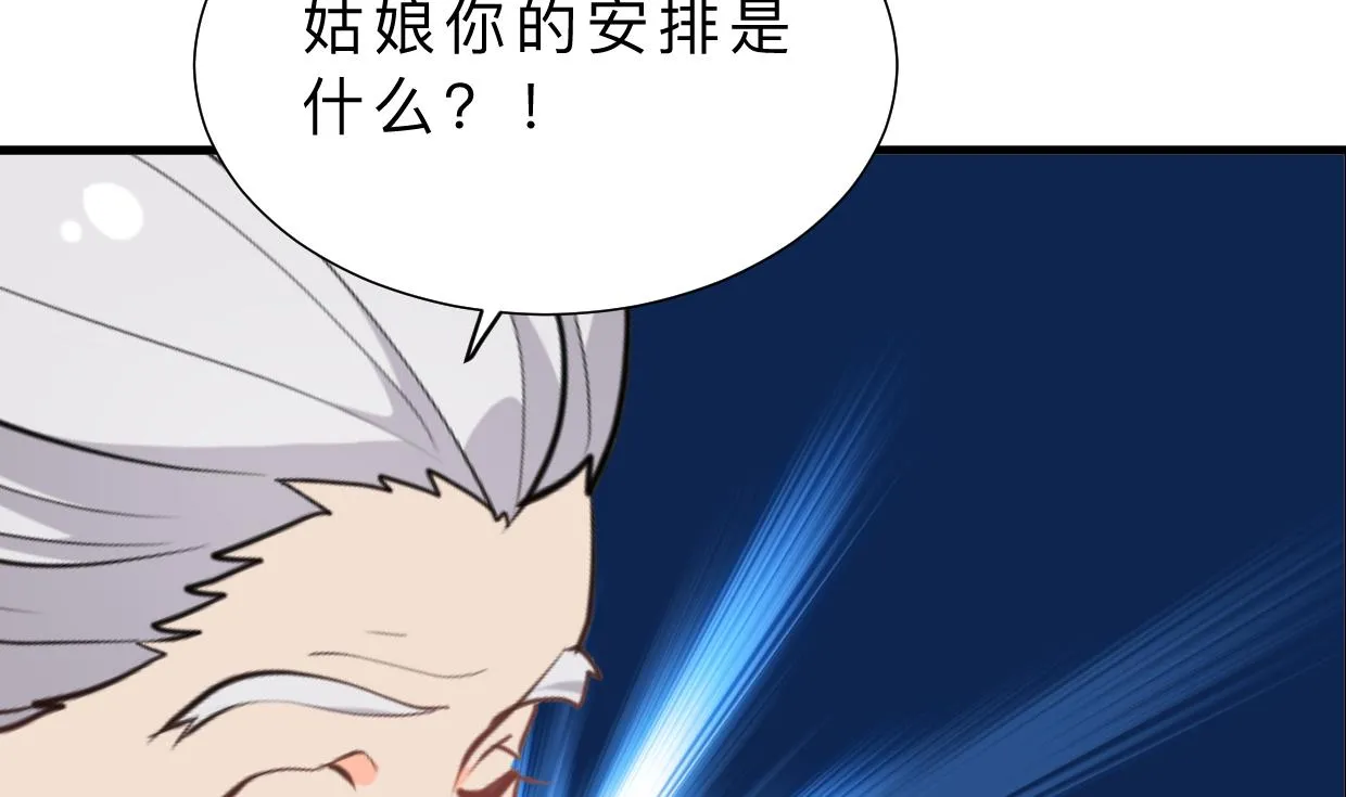 第363话 你是谁 第59页