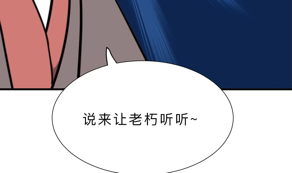 第363话 你是谁 第61页