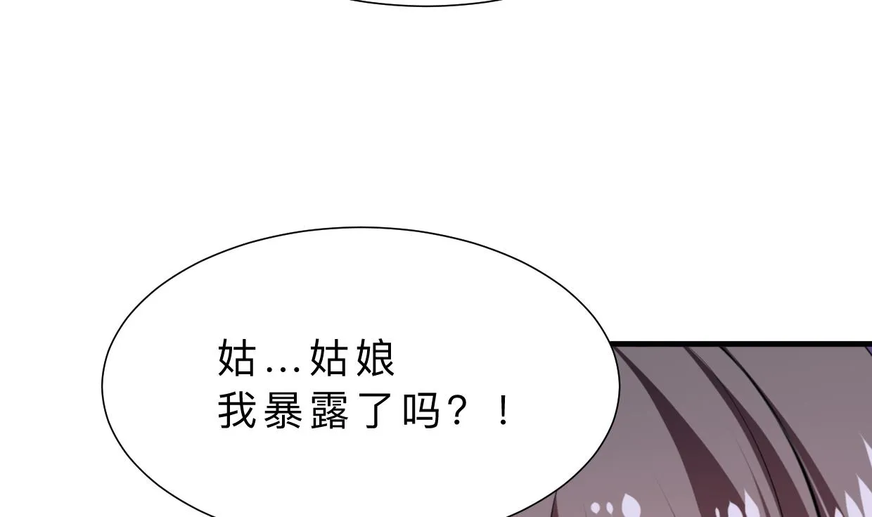 第363话 你是谁 第62页