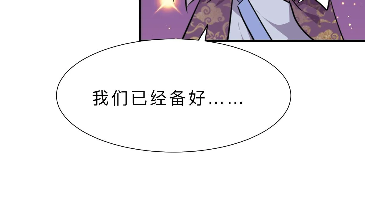 第363话 你是谁 第64页