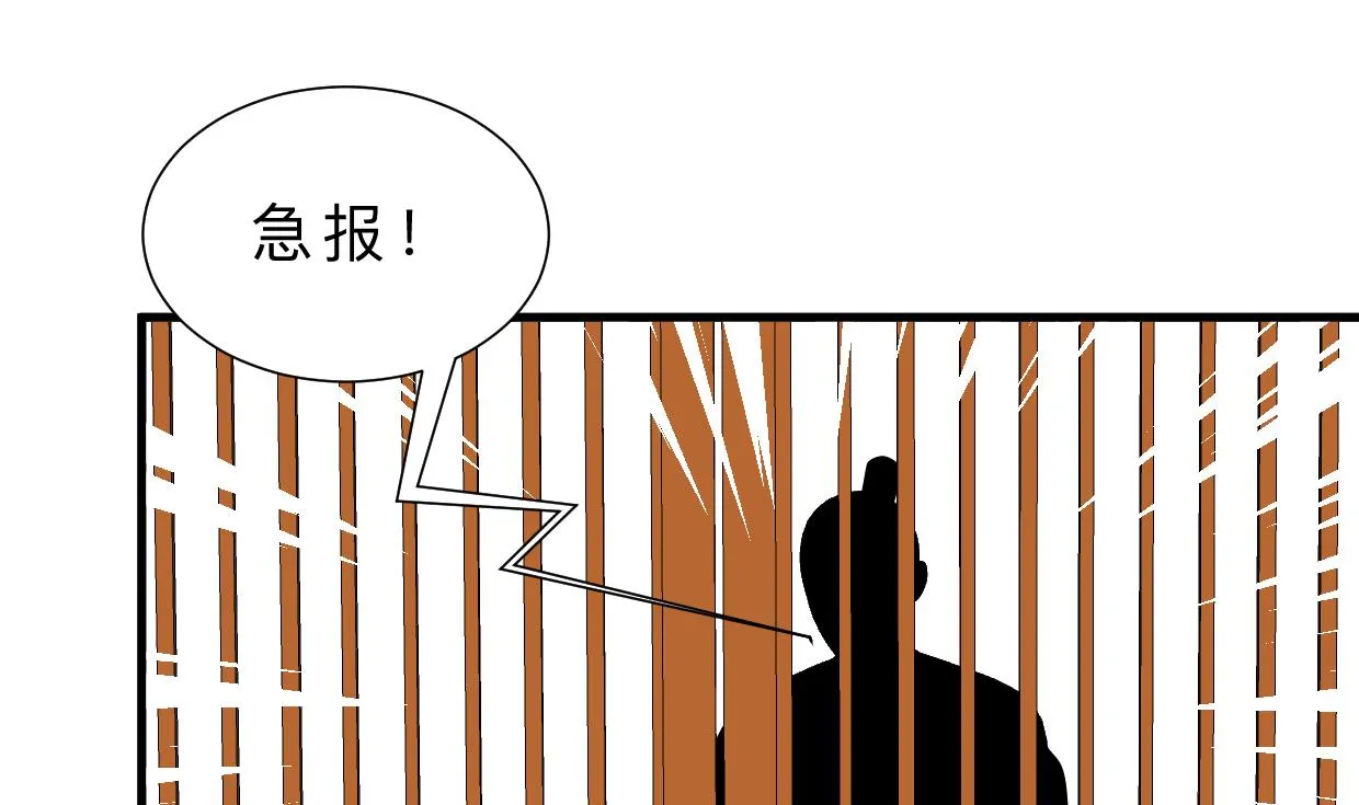 第363话 你是谁 第65页