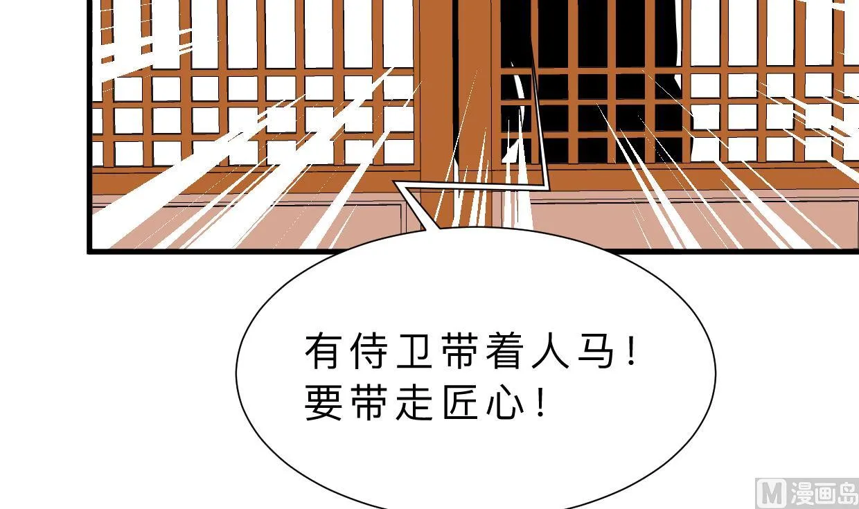 第363话 你是谁 第66页