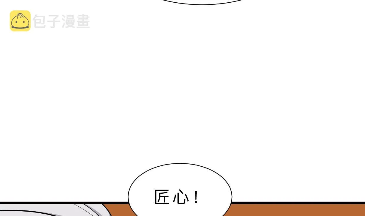 第363话 你是谁 第67页
