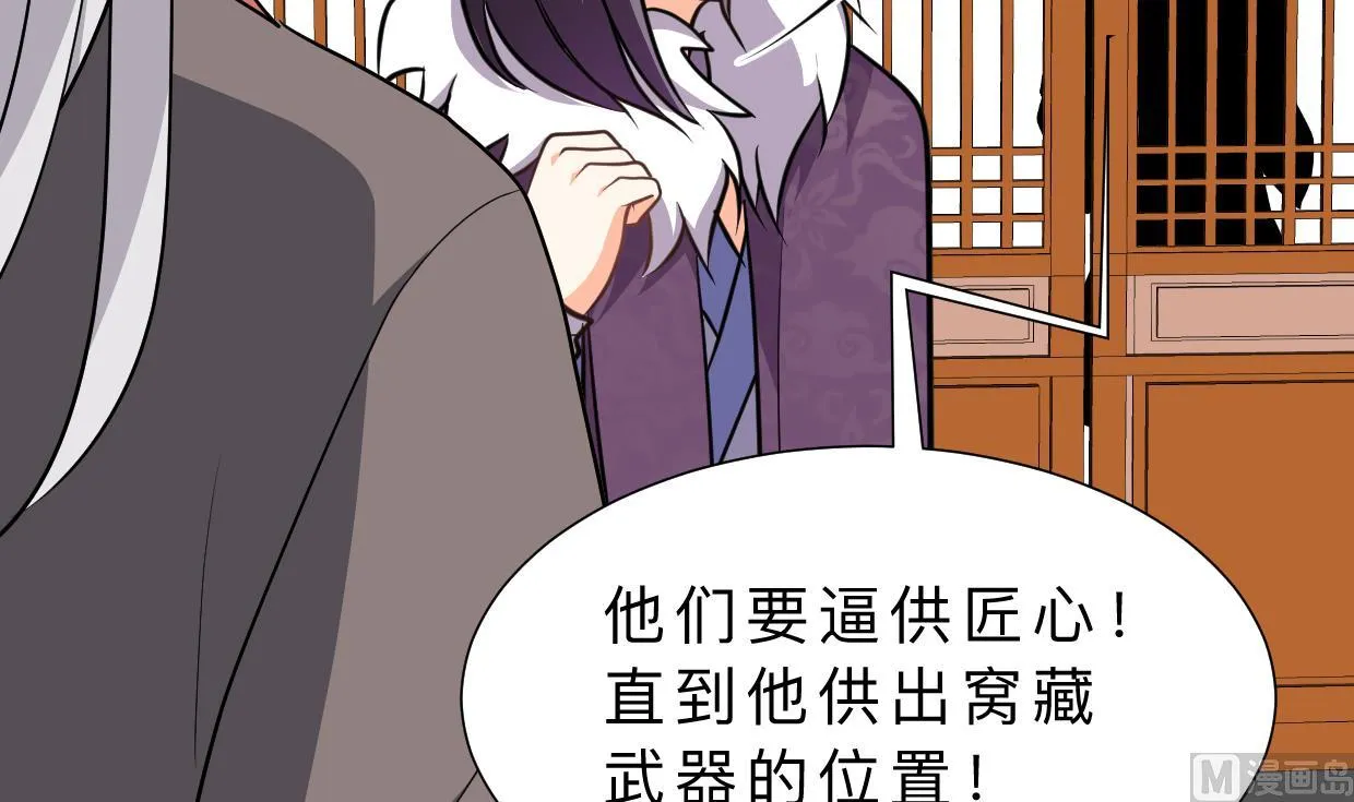 第363话 你是谁 第69页