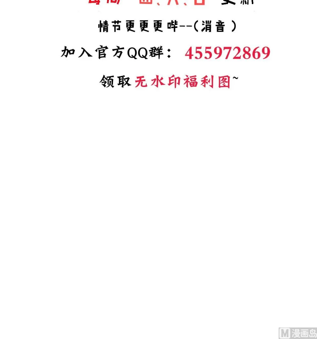 第363话 你是谁 第72页