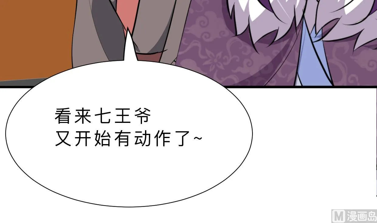 第364话 出击 第3页