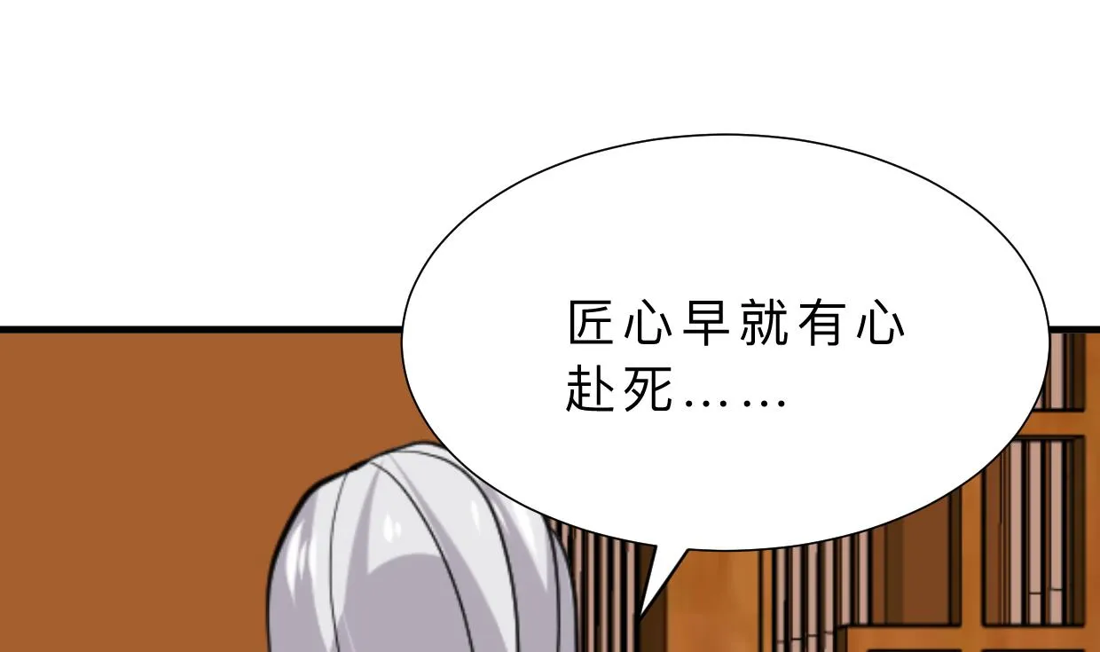 第364话 出击 第4页