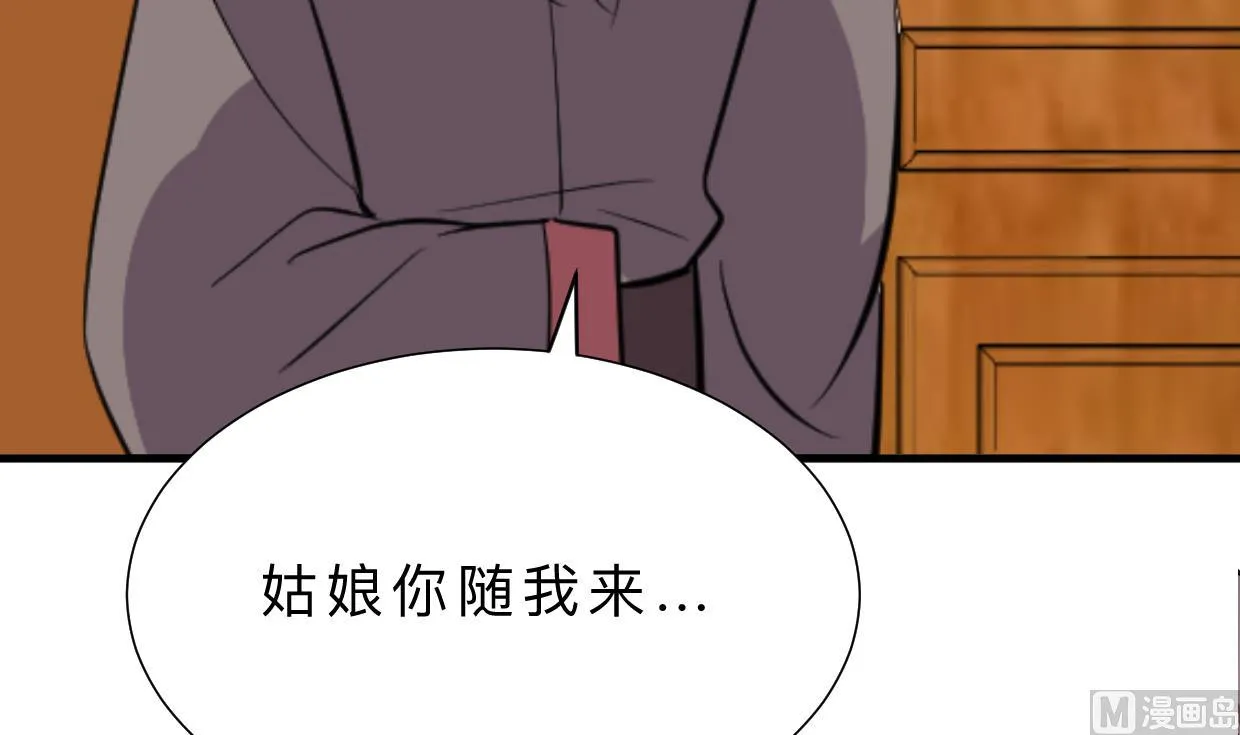 第364话 出击 第6页