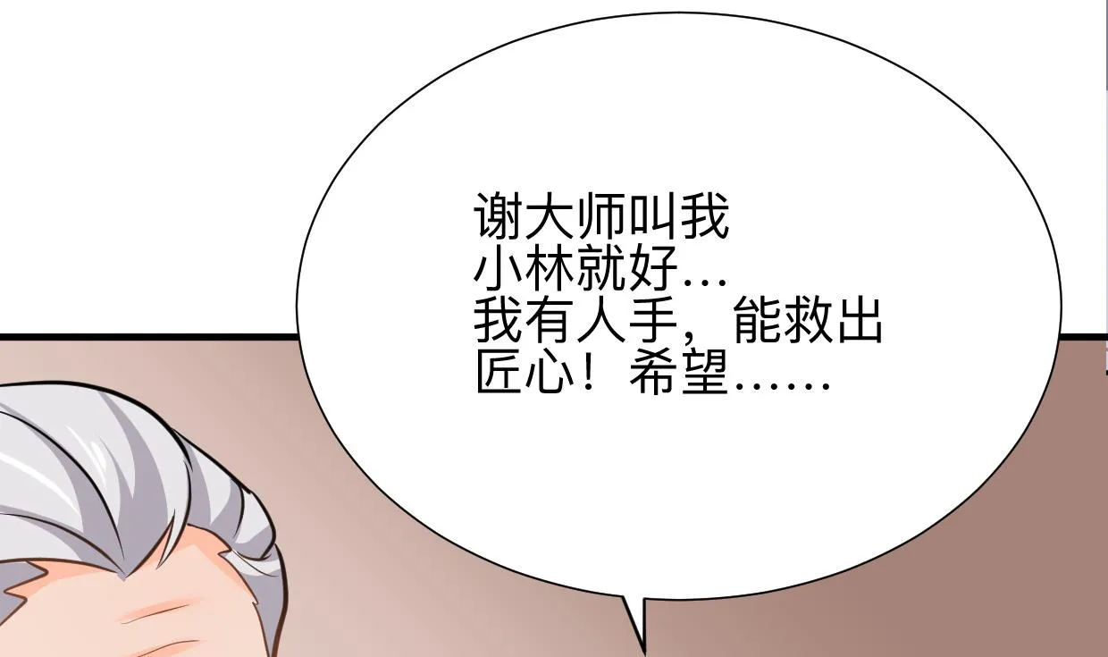 第364话 出击 第8页