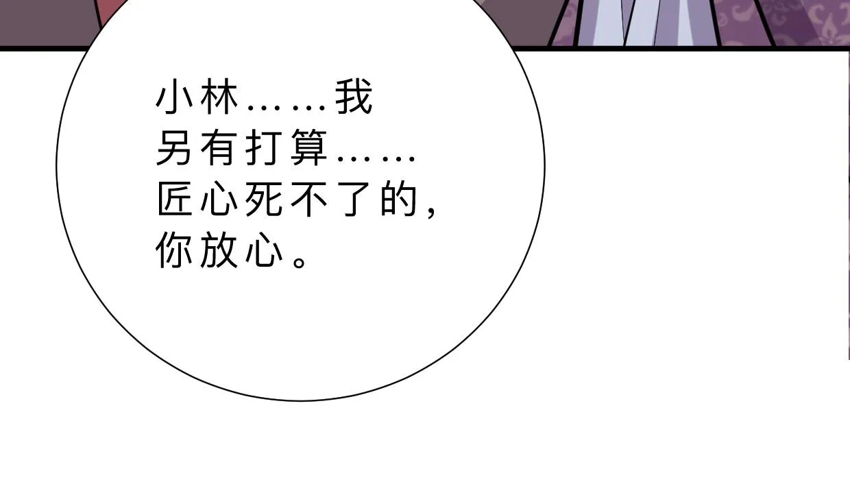 第364话 出击 第11页