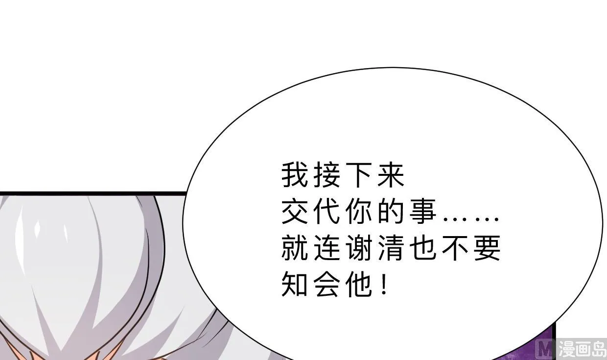 第364话 出击 第12页