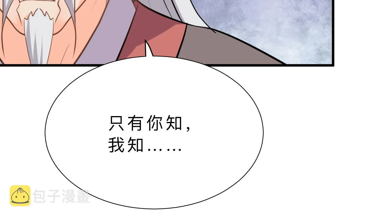 第364话 出击 第14页