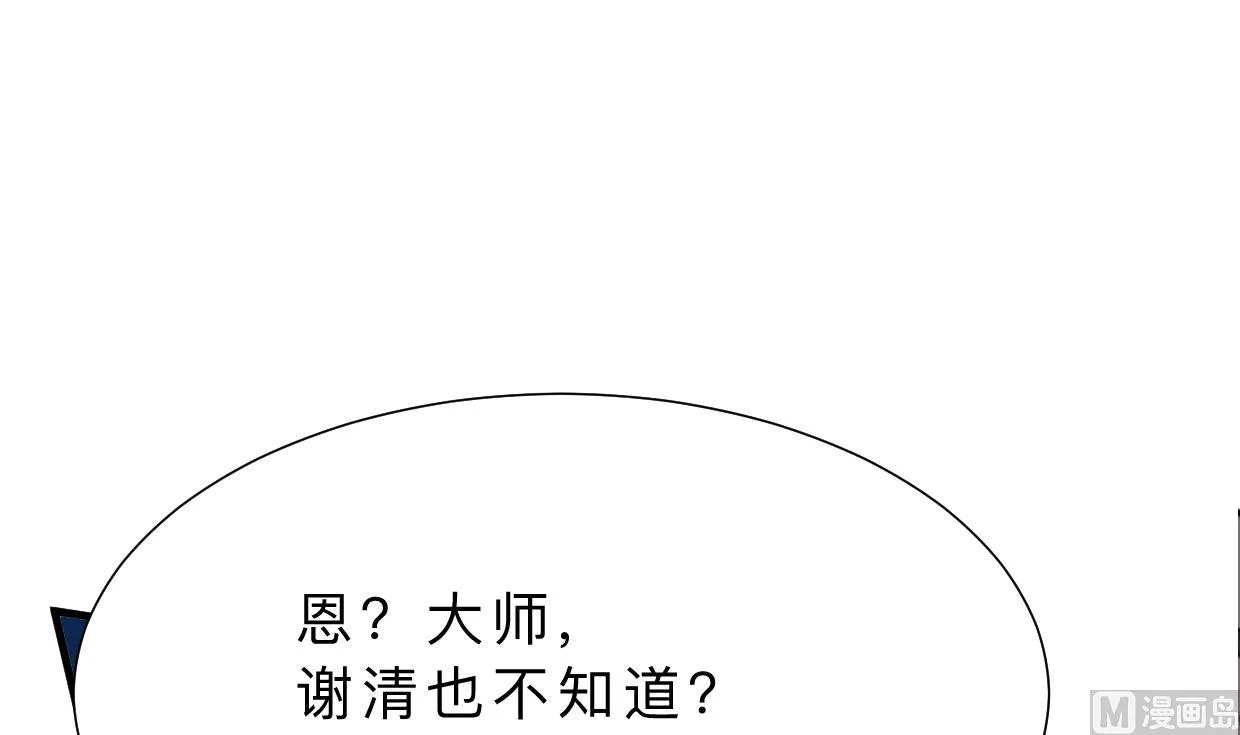 第364话 出击 第15页