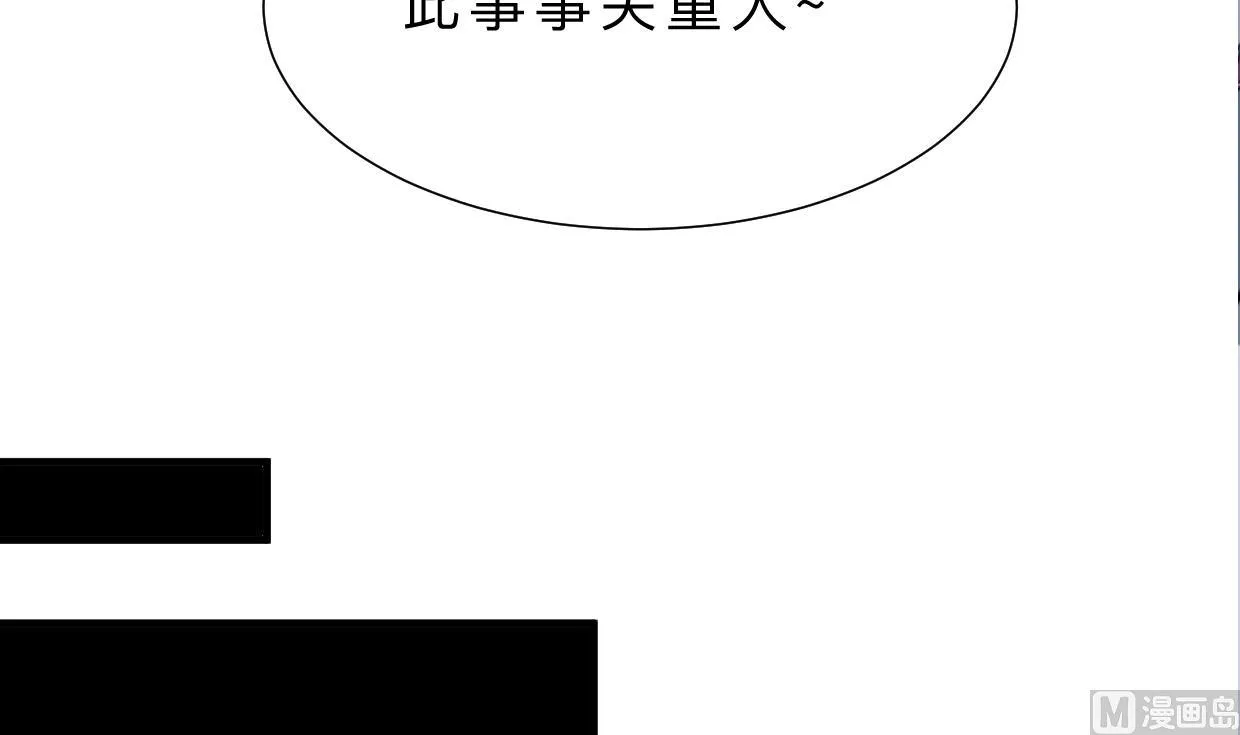 第364话 出击 第18页