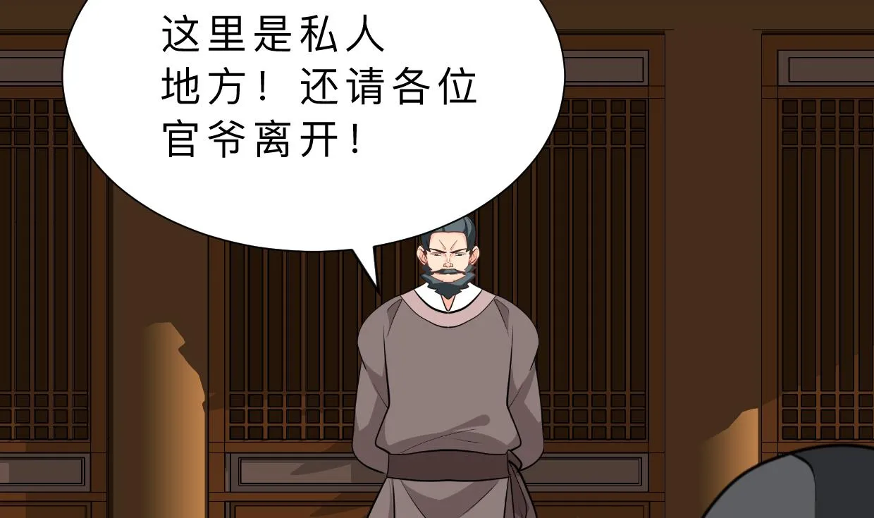 第364话 出击 第20页
