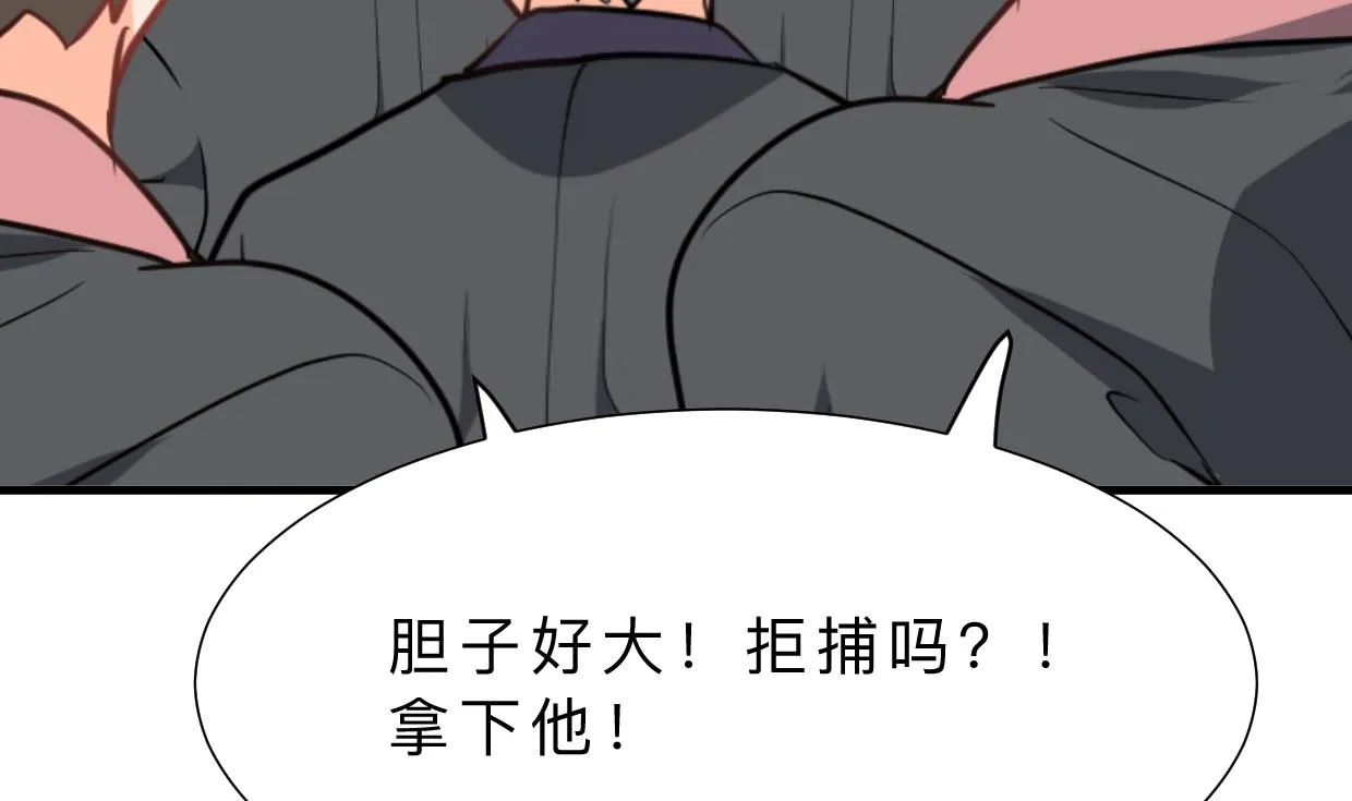 第364话 出击 第22页