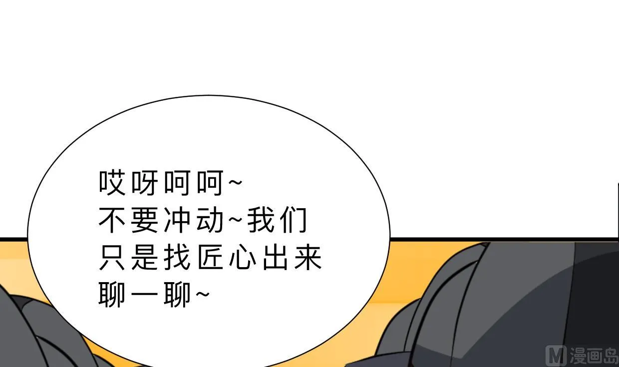 第364话 出击 第24页