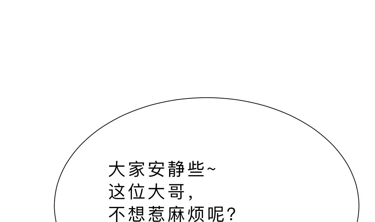 第364话 出击 第29页