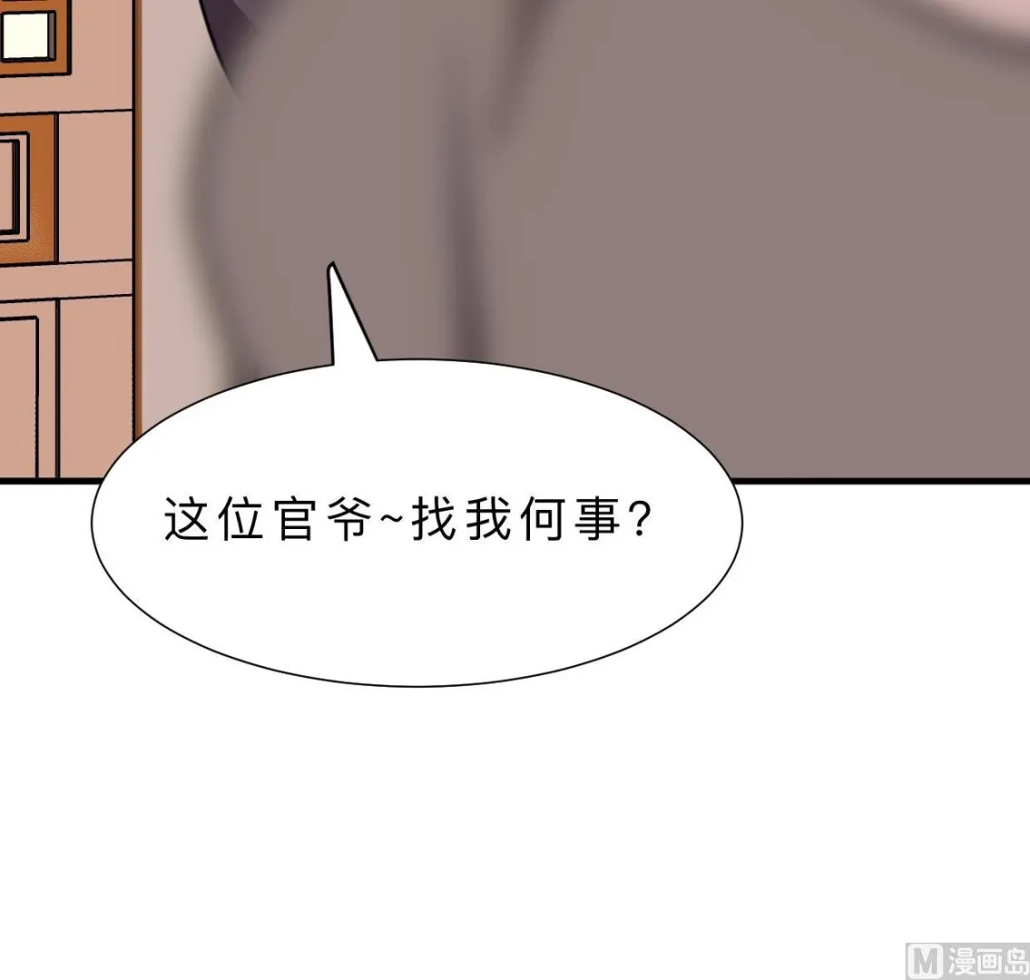 第364话 出击 第39页