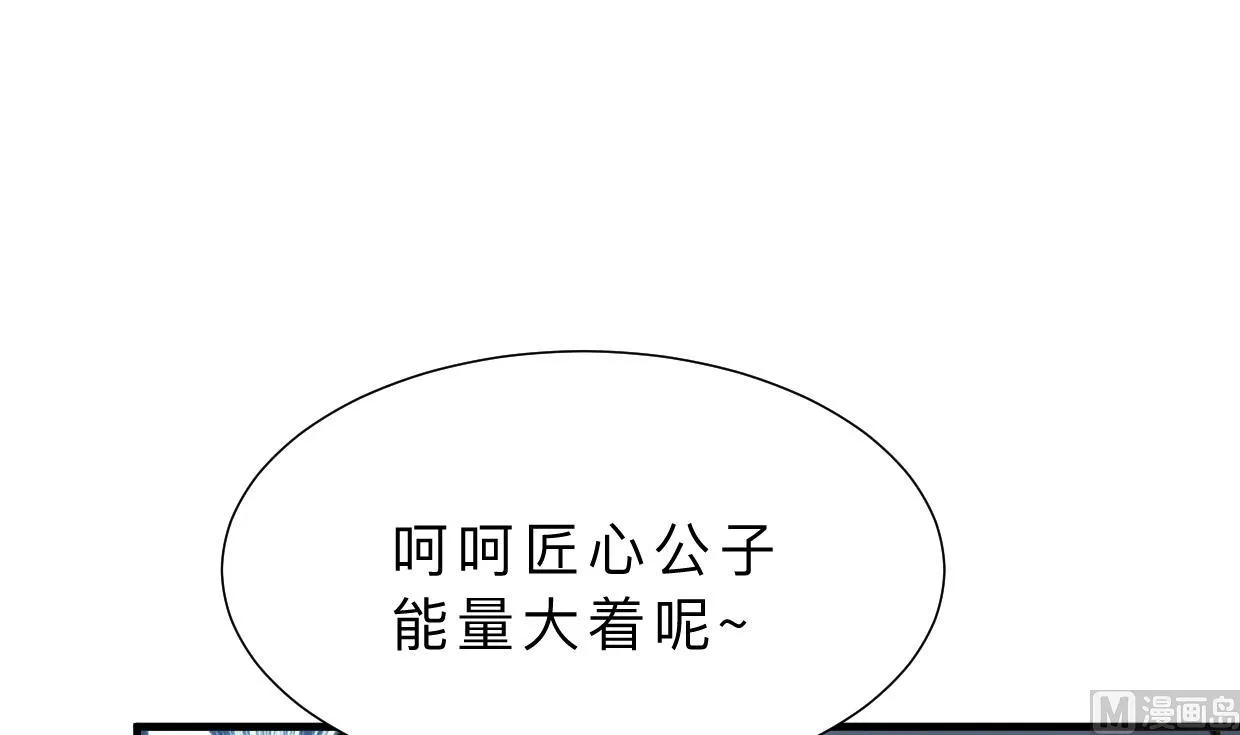 第364话 出击 第42页