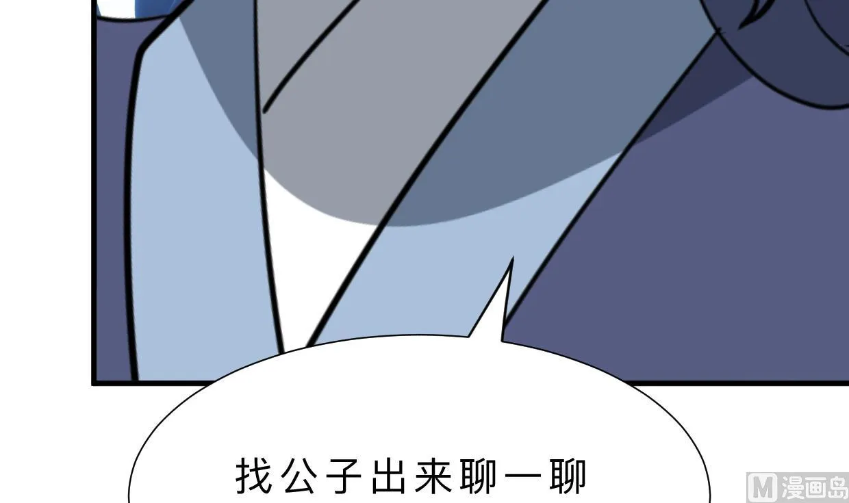 第364话 出击 第45页