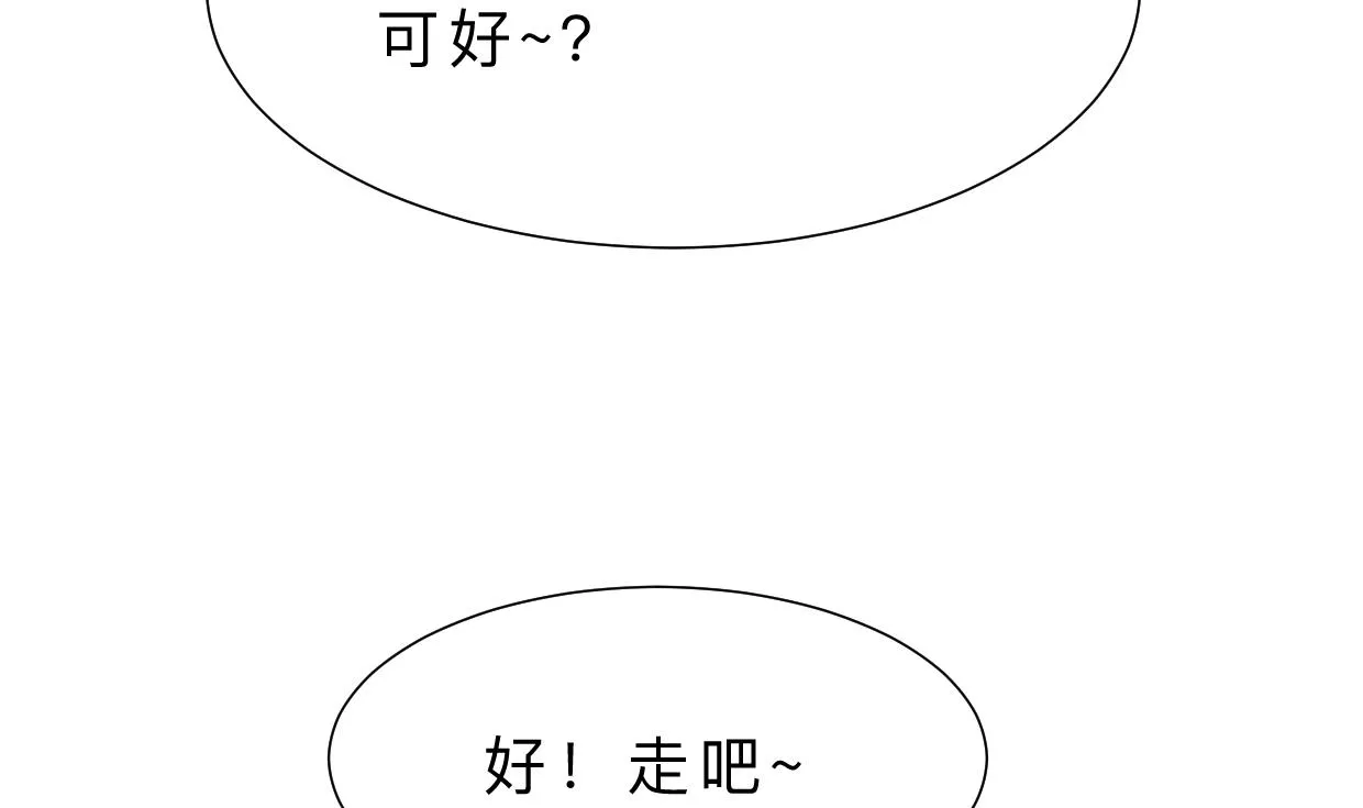 第364话 出击 第46页