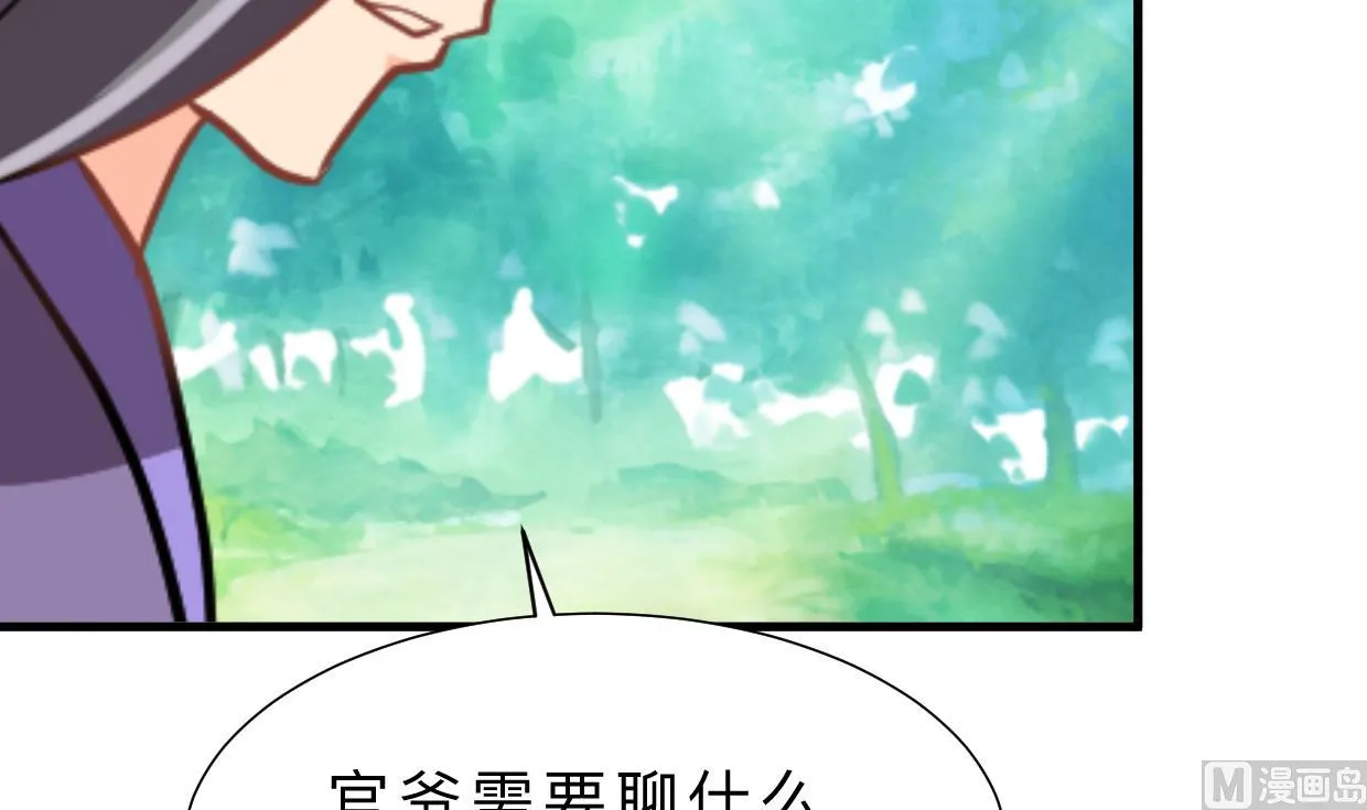 第364话 出击 第48页