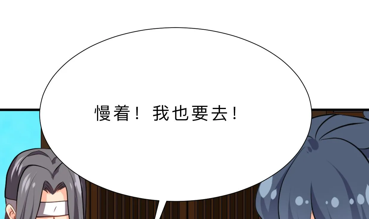 第364话 出击 第53页