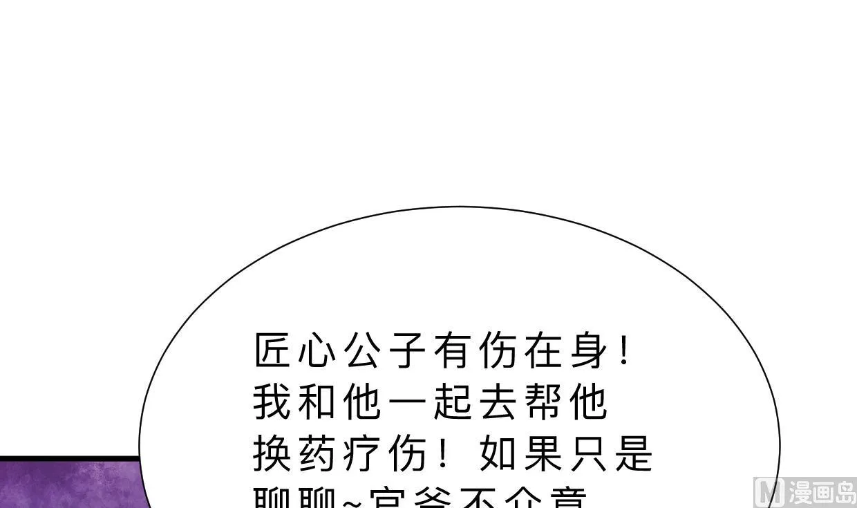 第364话 出击 第57页