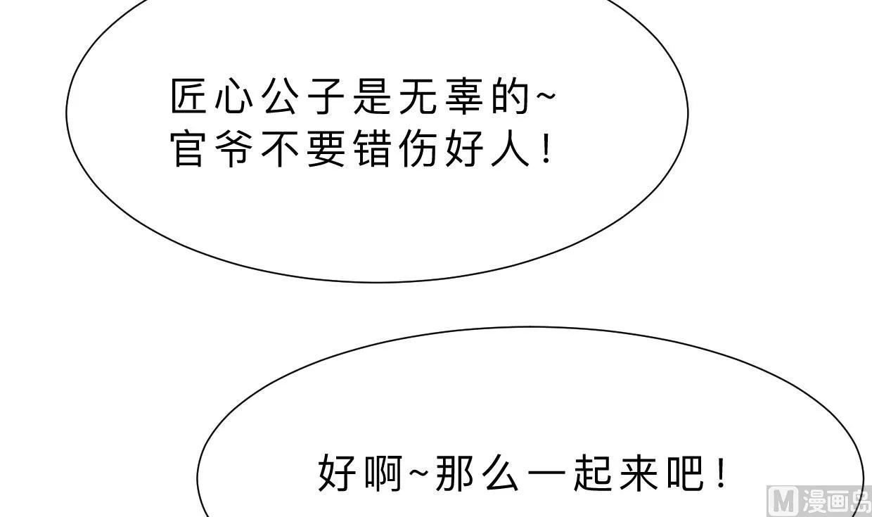 第364话 出击 第60页