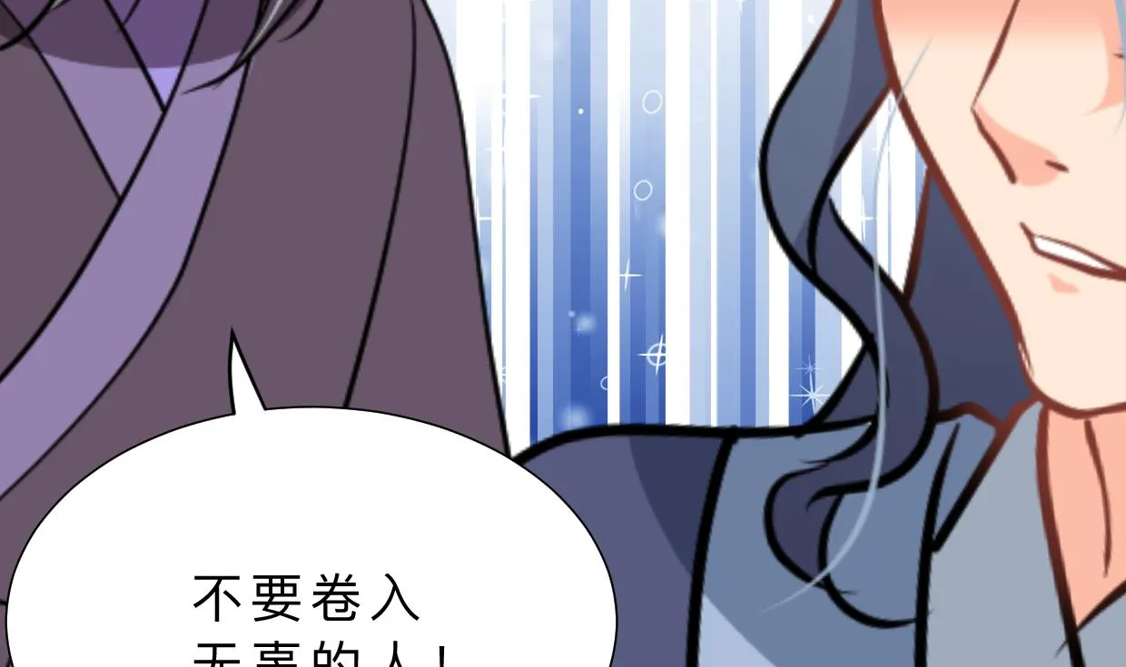 第364话 出击 第62页