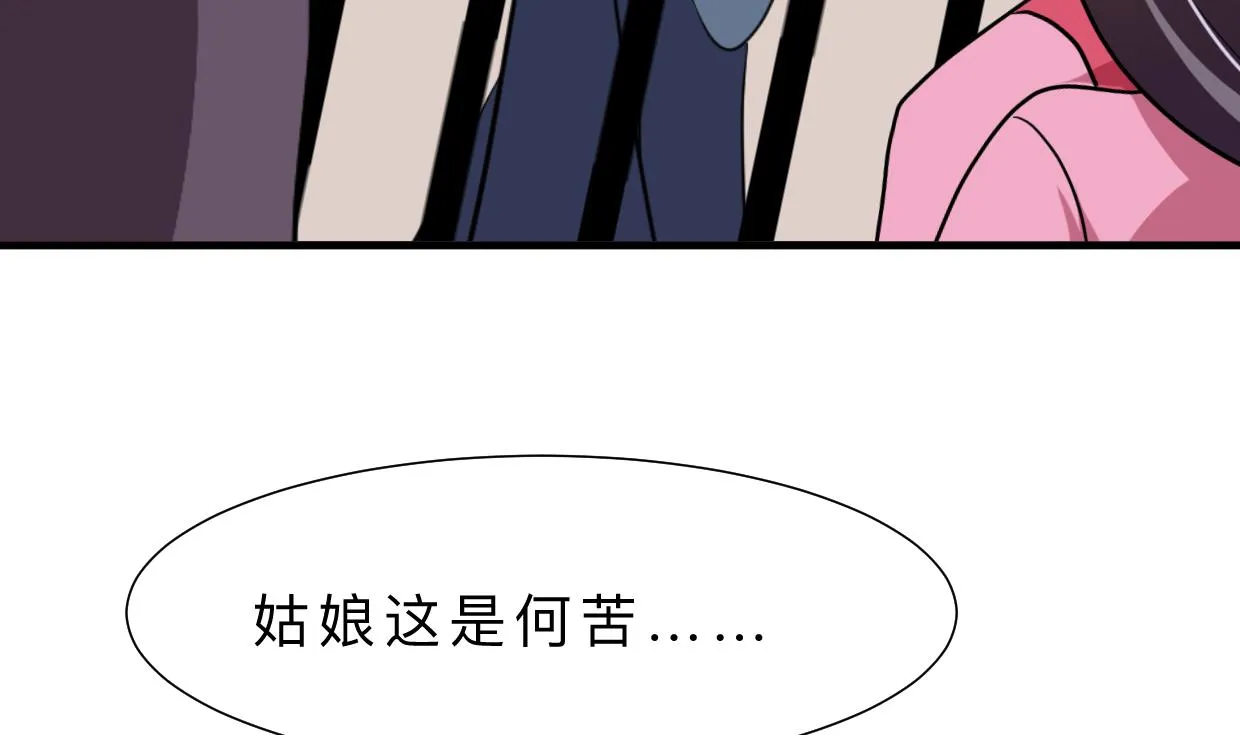 第364话 出击 第67页