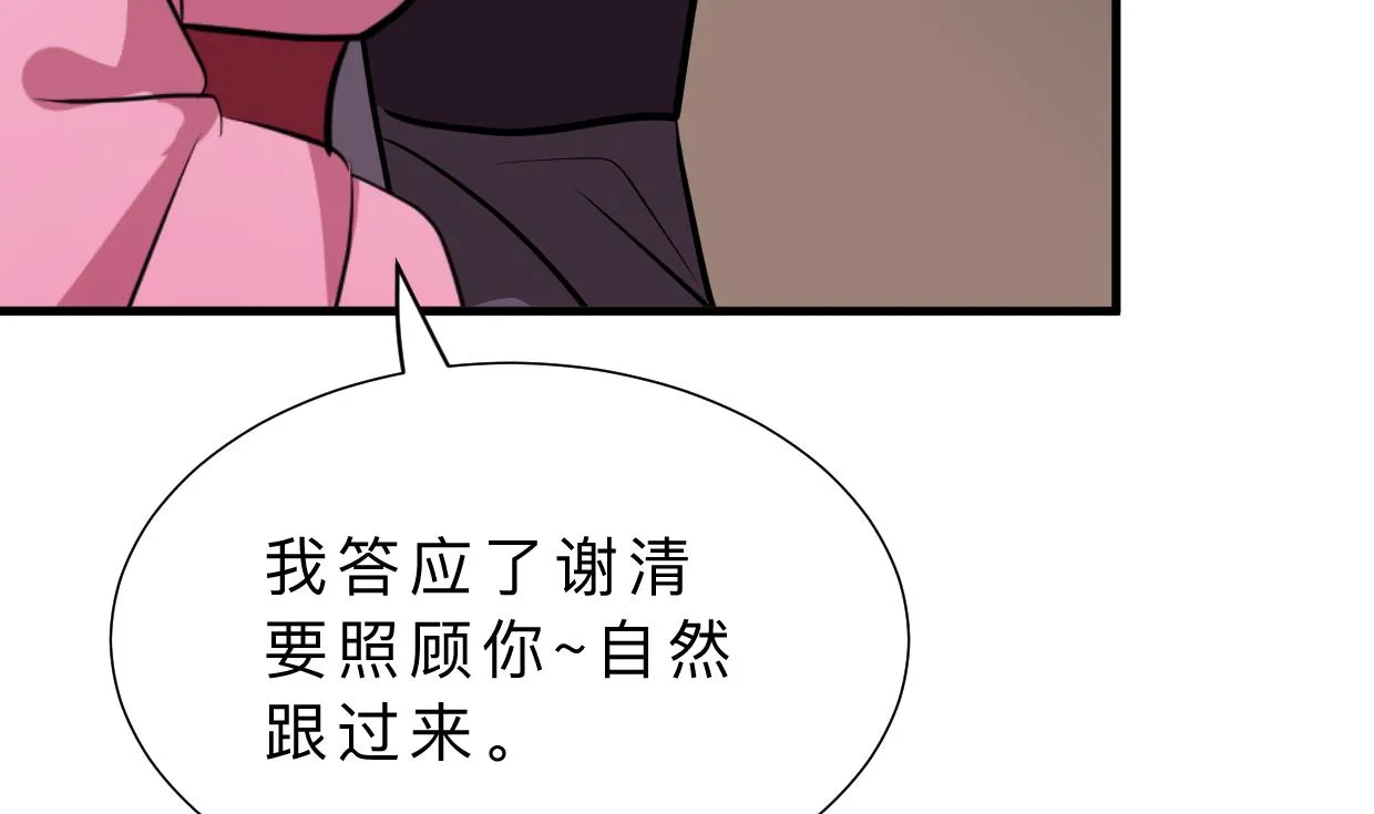 第364话 出击 第70页