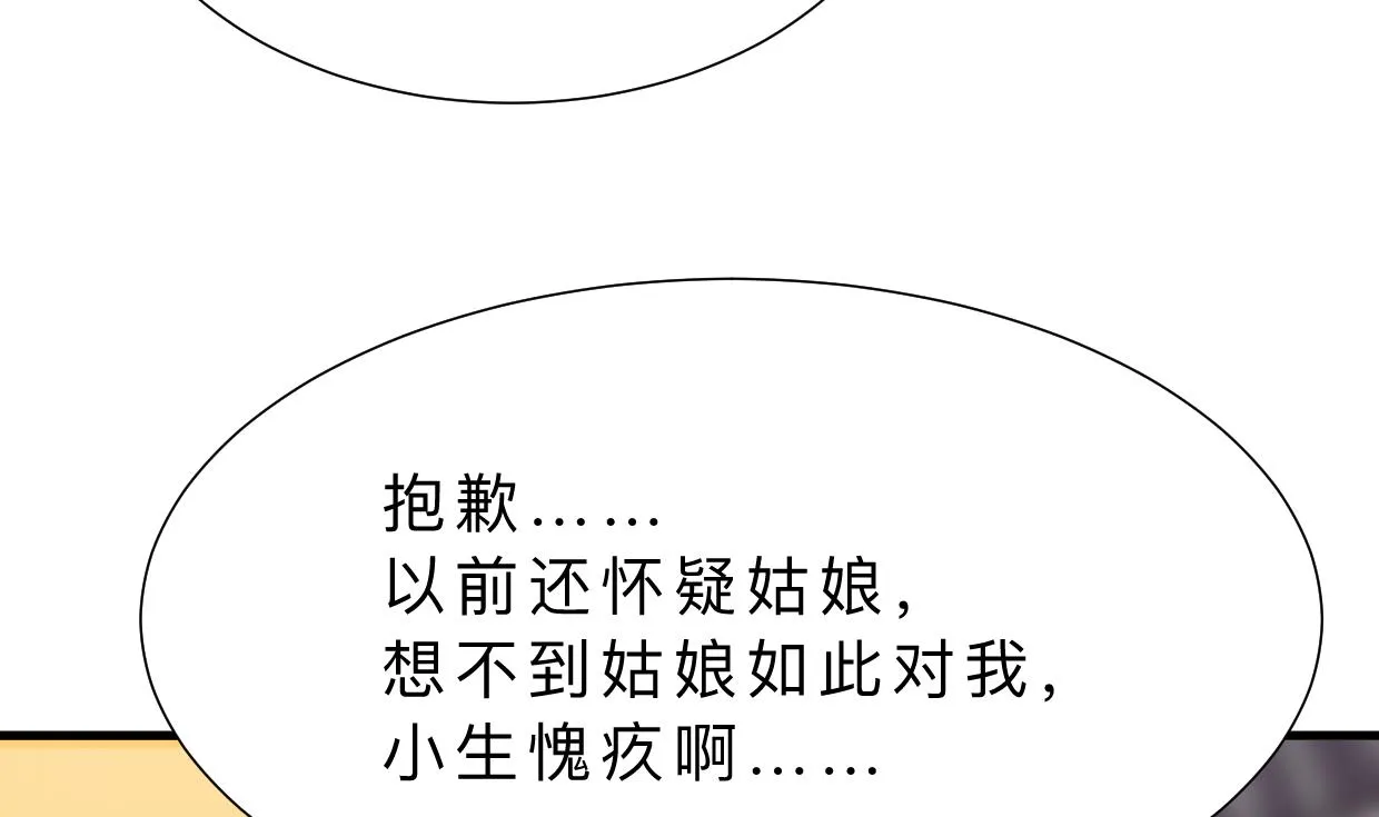 第364话 出击 第71页