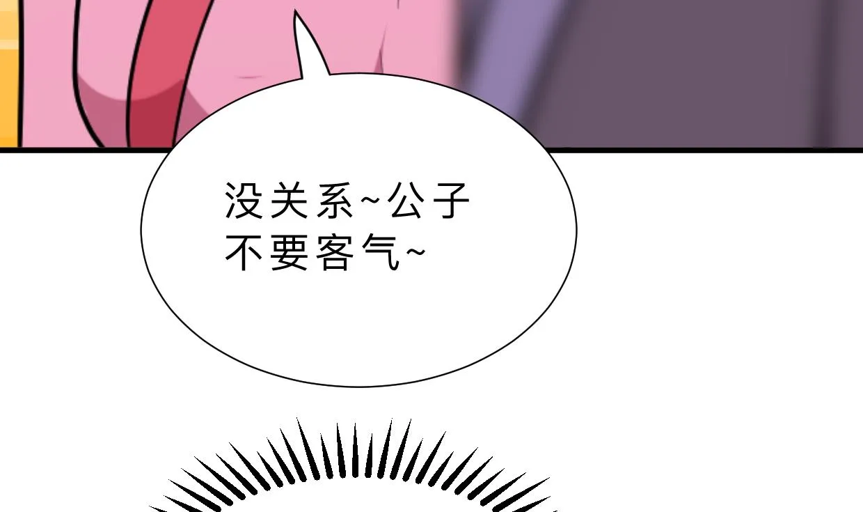 第364话 出击 第74页