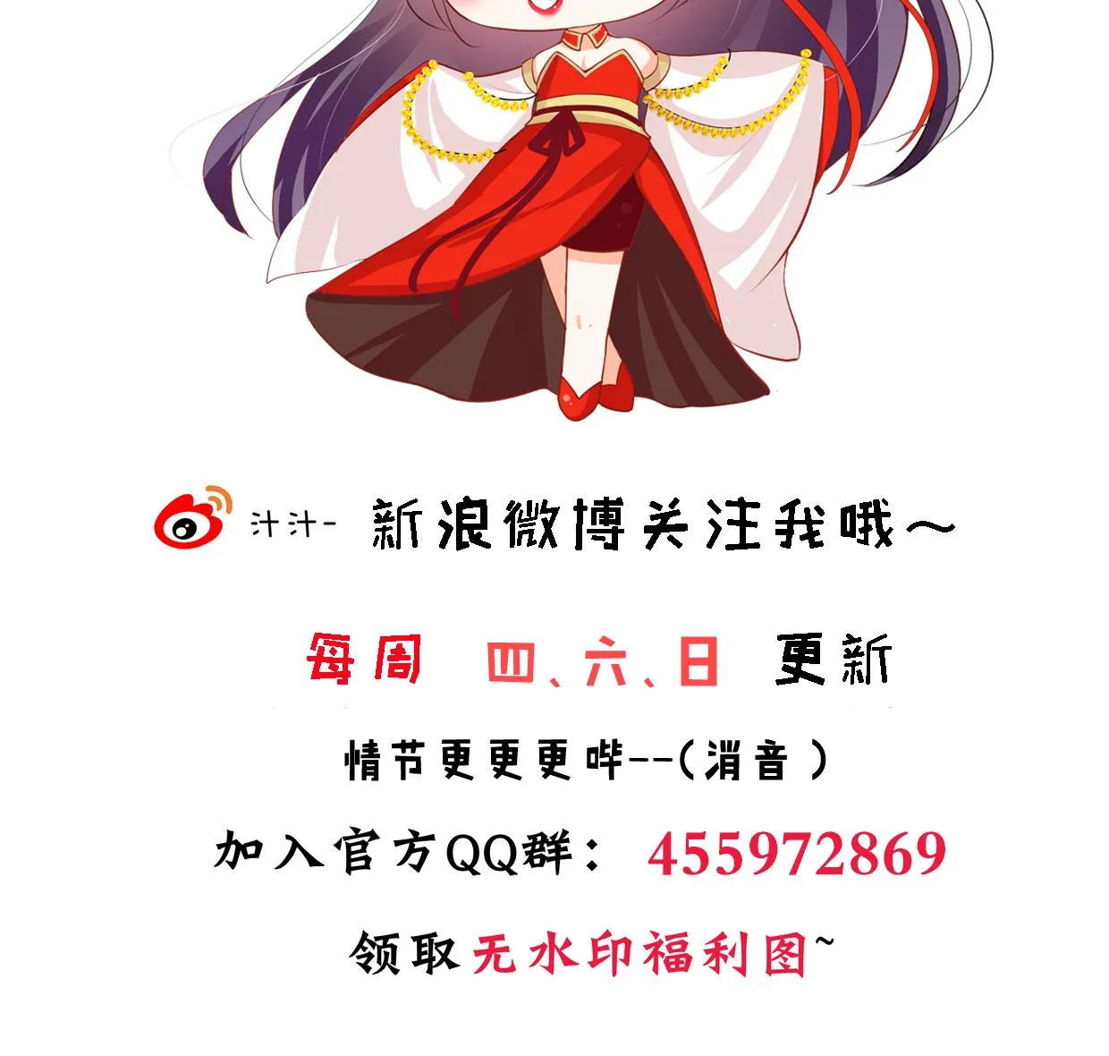第364话 出击 第77页