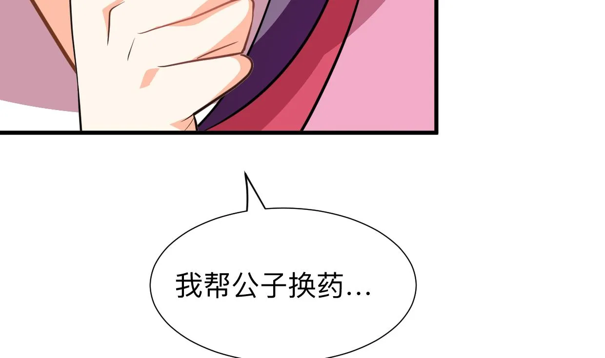 第365话 试探 第2页