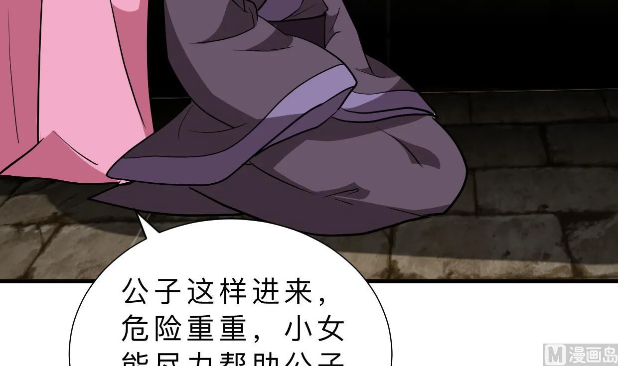 第365话 试探 第6页