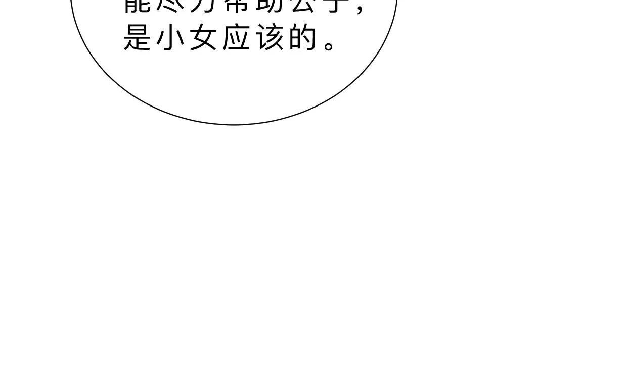 第365话 试探 第7页