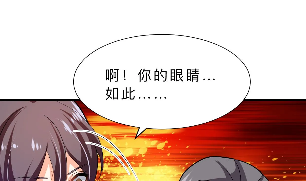 第365话 试探 第8页