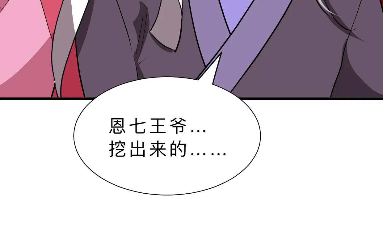 第365话 试探 第10页