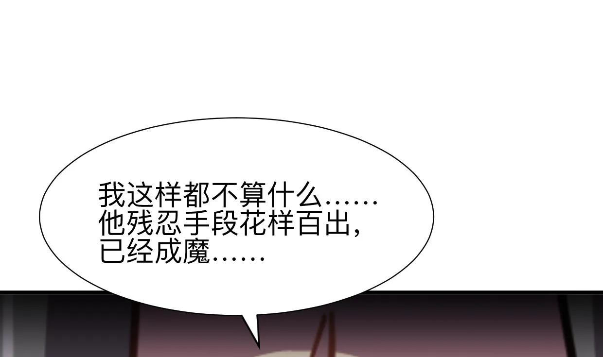 第365话 试探 第11页