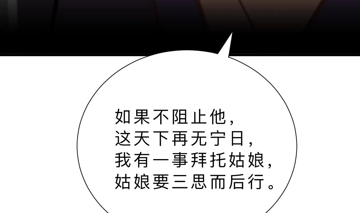 第365话 试探 第13页