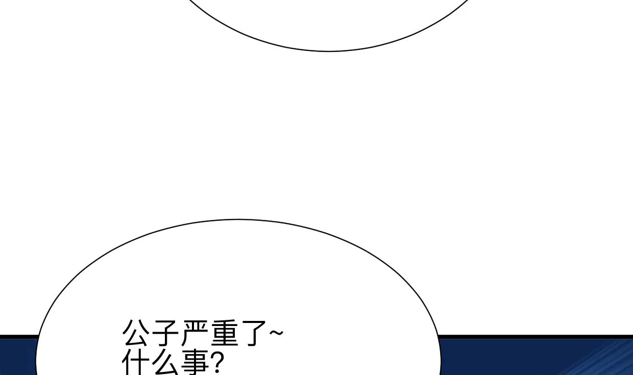 第365话 试探 第14页