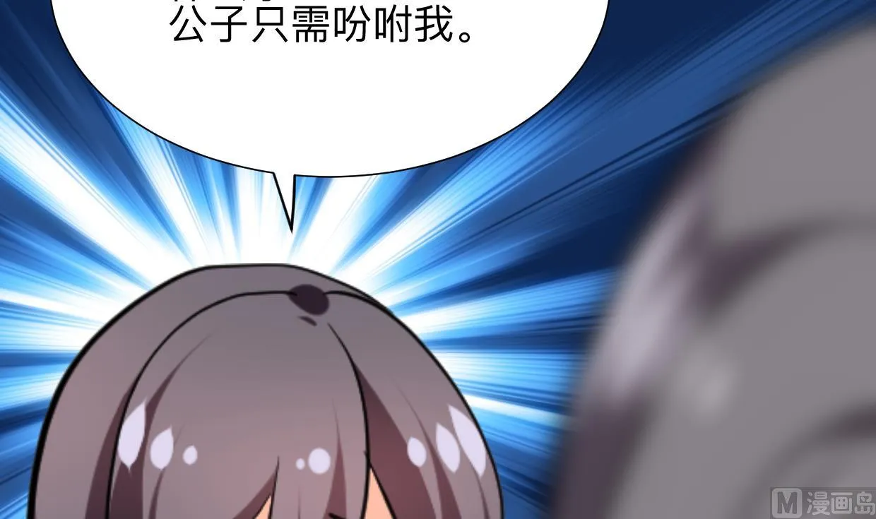 第365话 试探 第15页