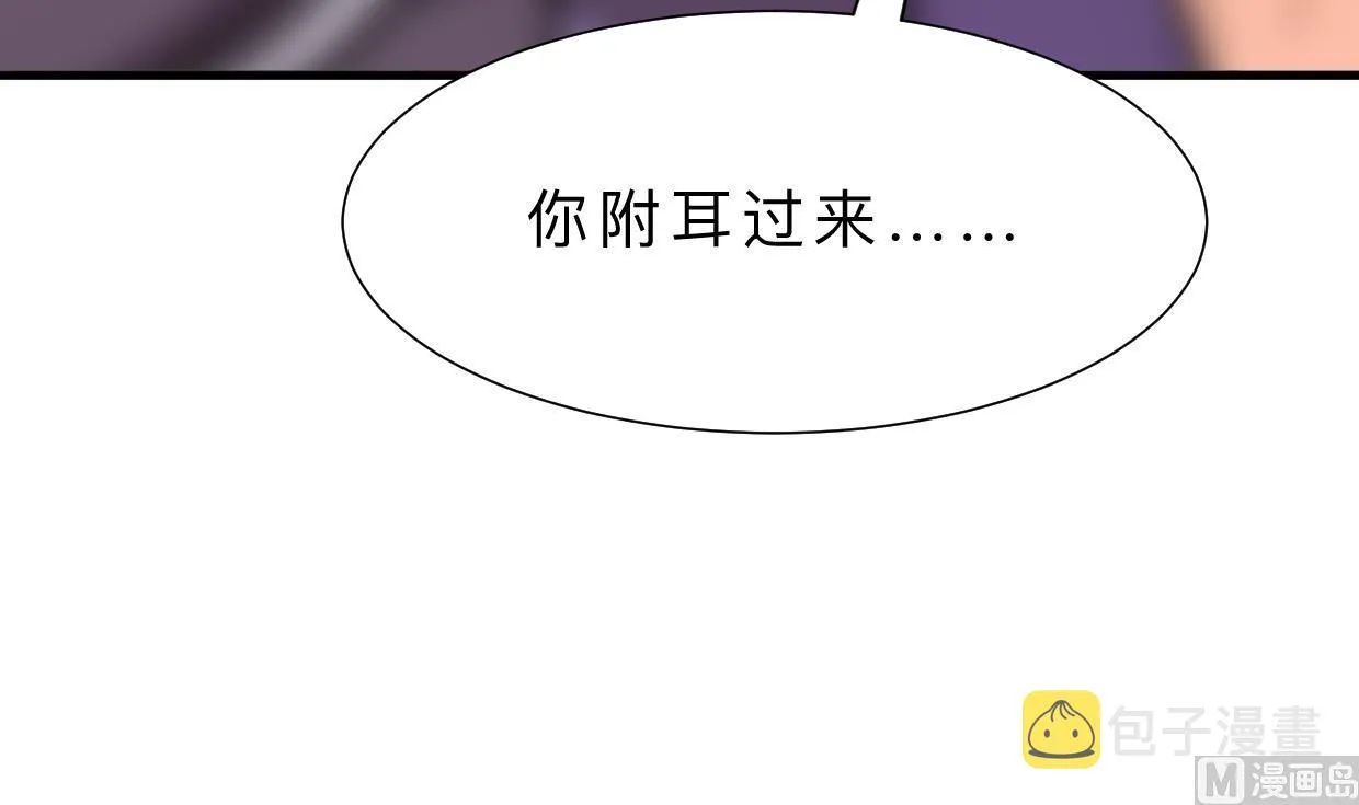 第365话 试探 第18页