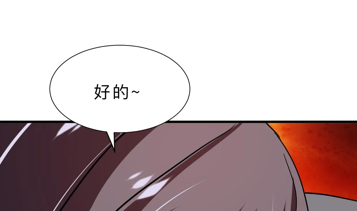 第365话 试探 第19页