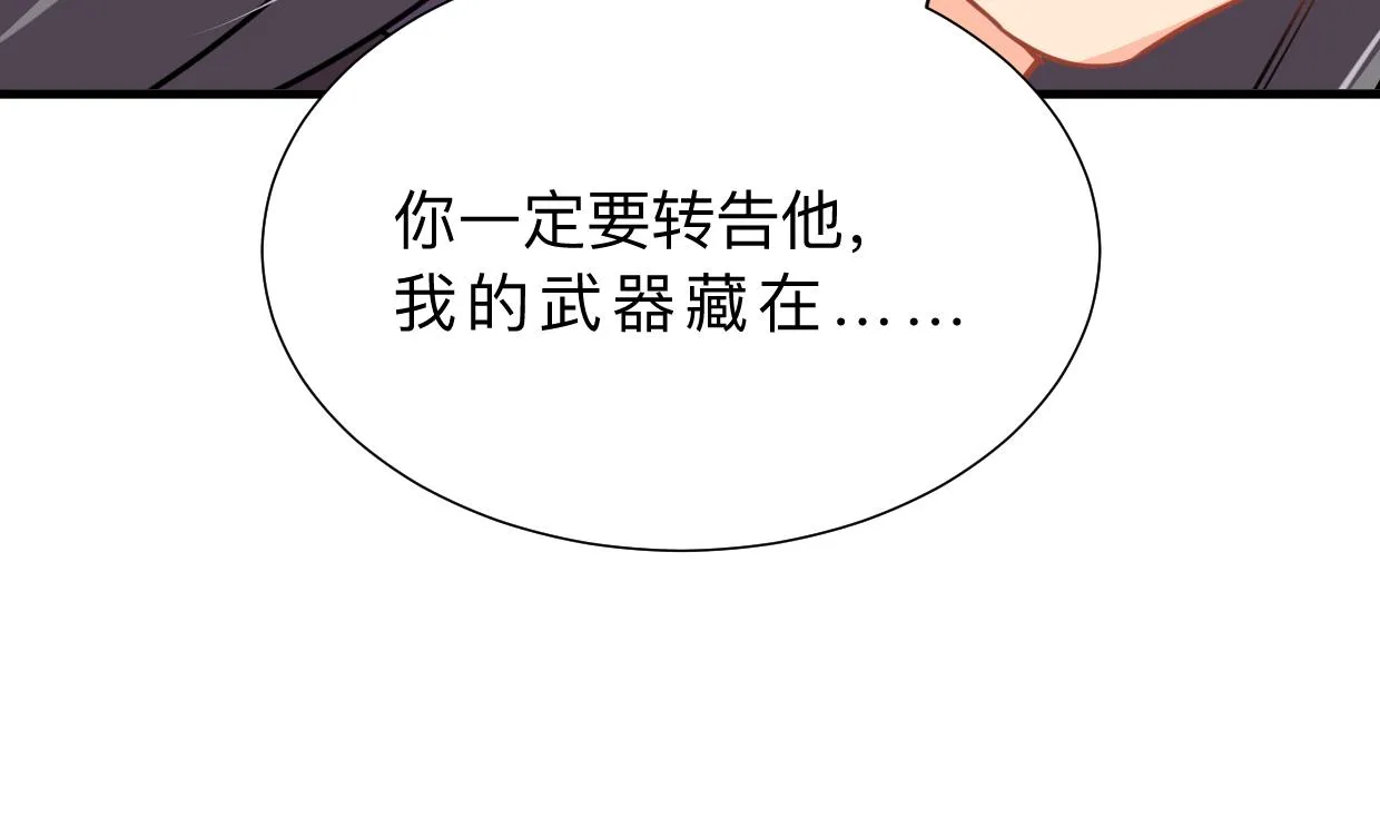 第365话 试探 第22页